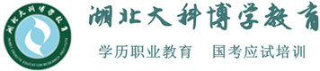 湖北大科博学教育研究院